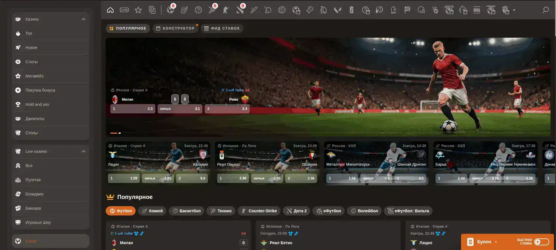 Интерфейс игрового автомата Spinto casino на компьютере