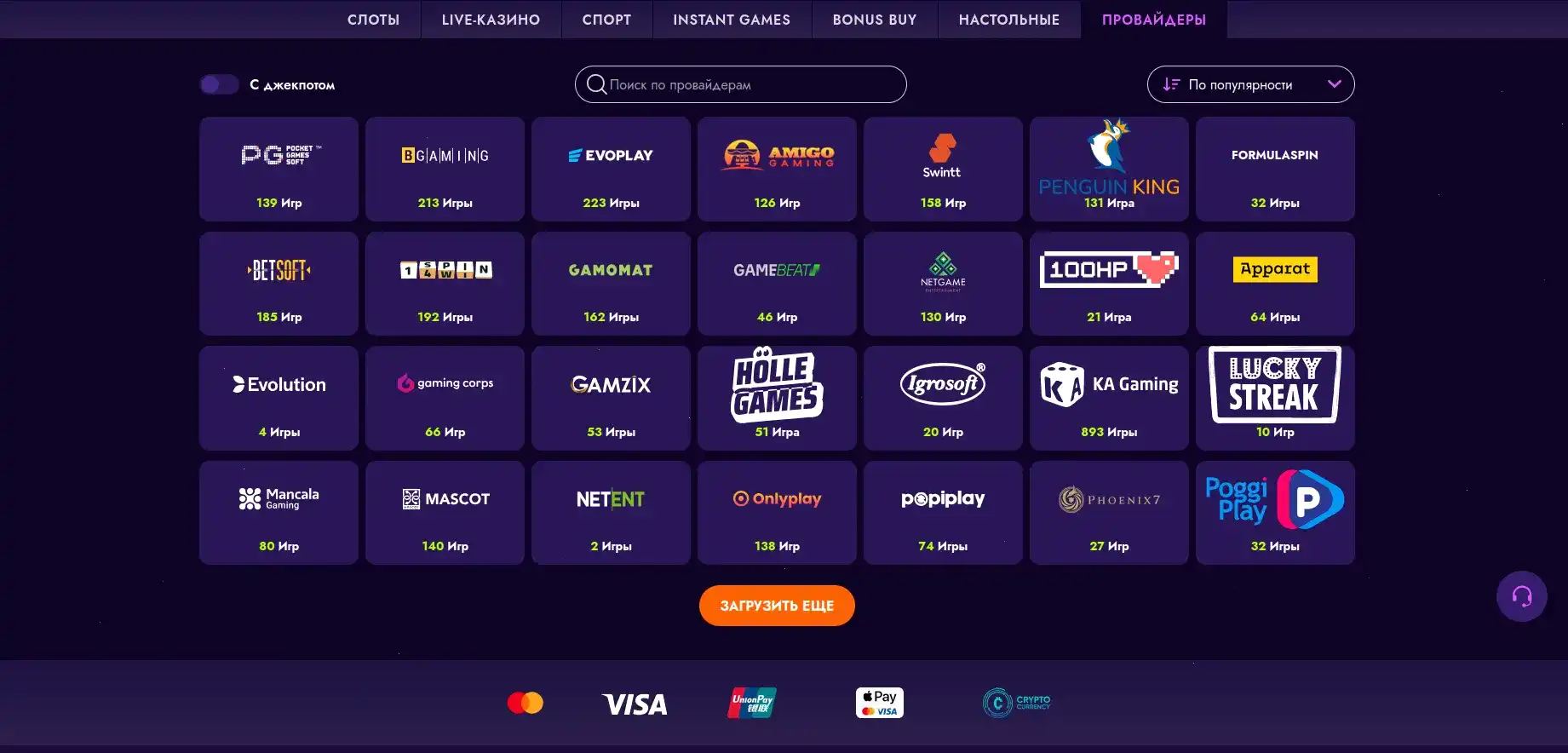 Экран с бонусами и фриспинами в Spinto casino